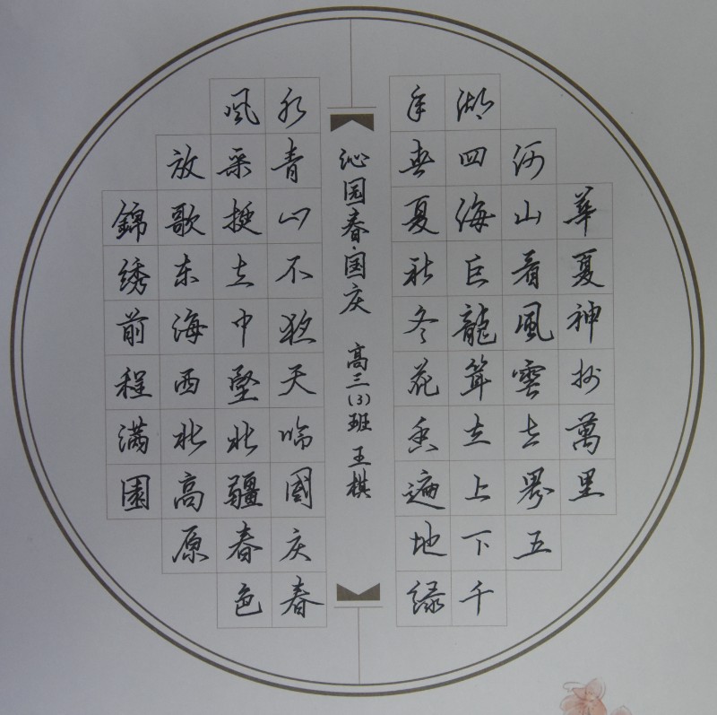 王  棋 三（3）.jpg